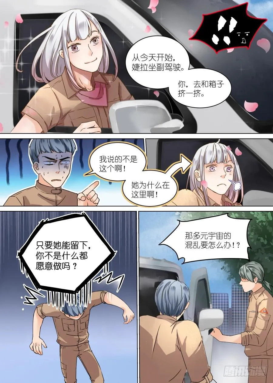 第二十六话 第5页
