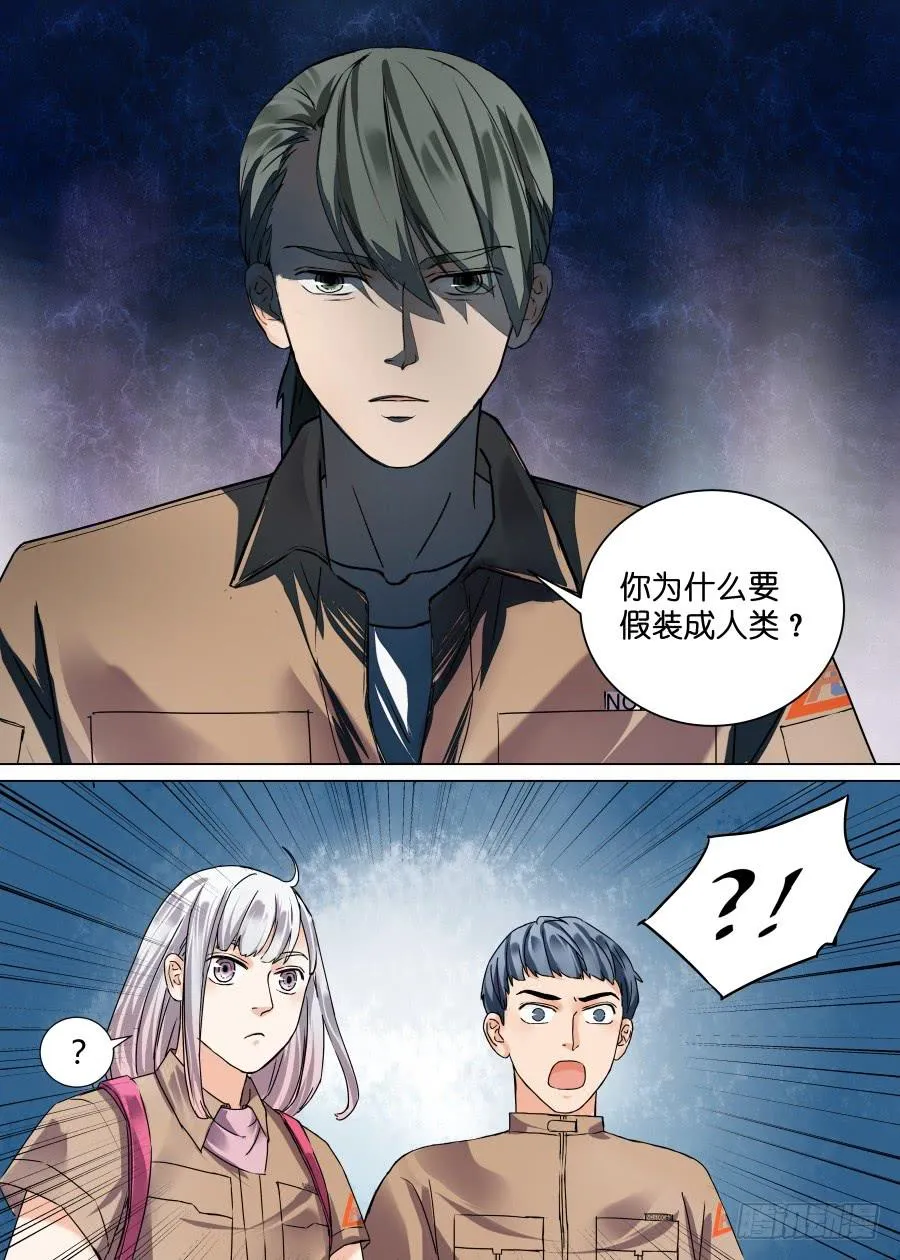 第二十七话 第11页