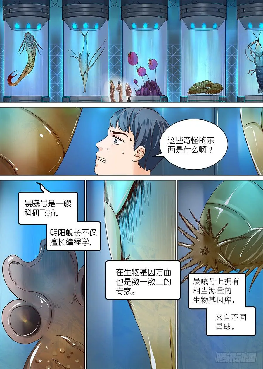 第三十话 第1页