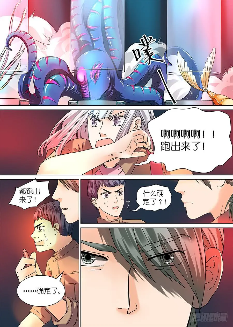 第三十话 第4页