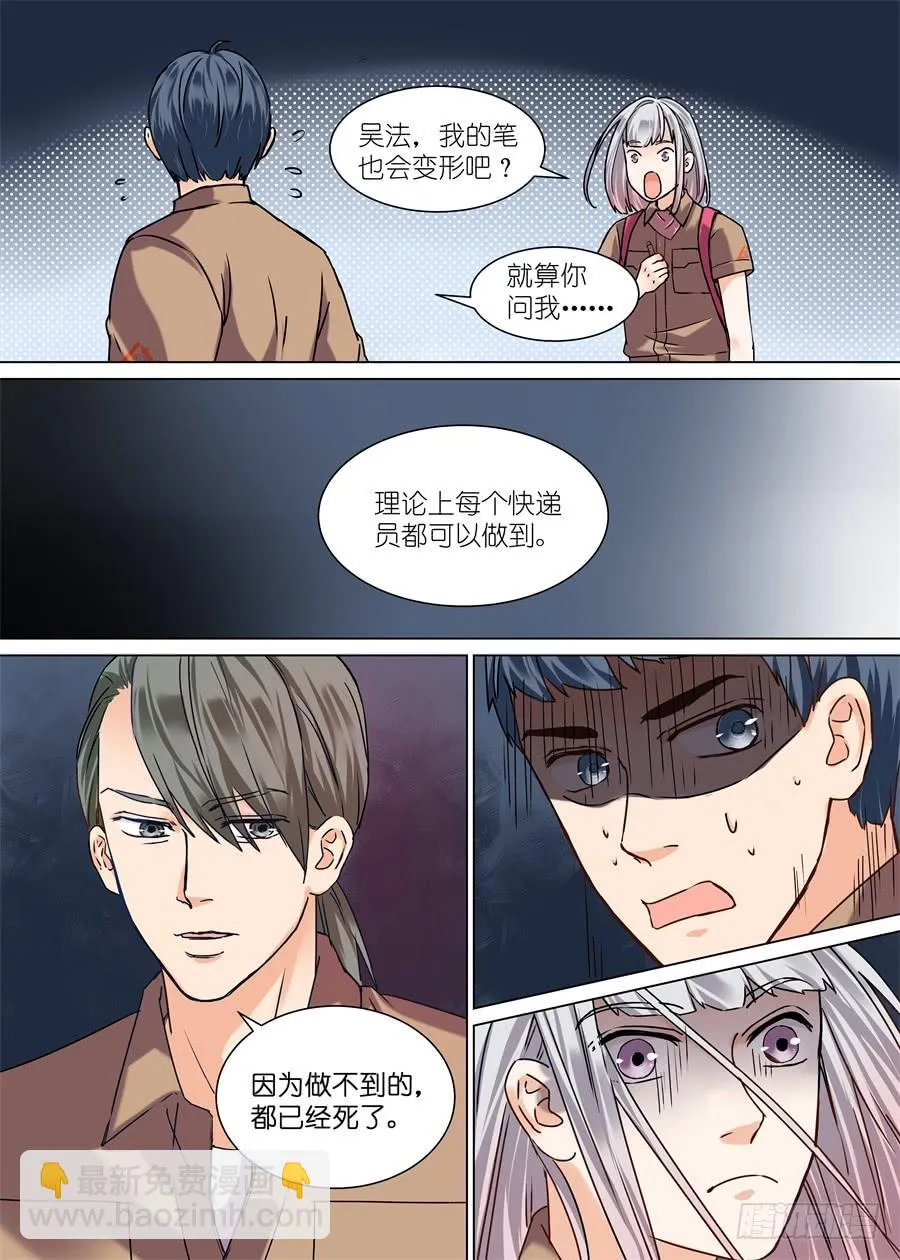 第三十二话 第5页