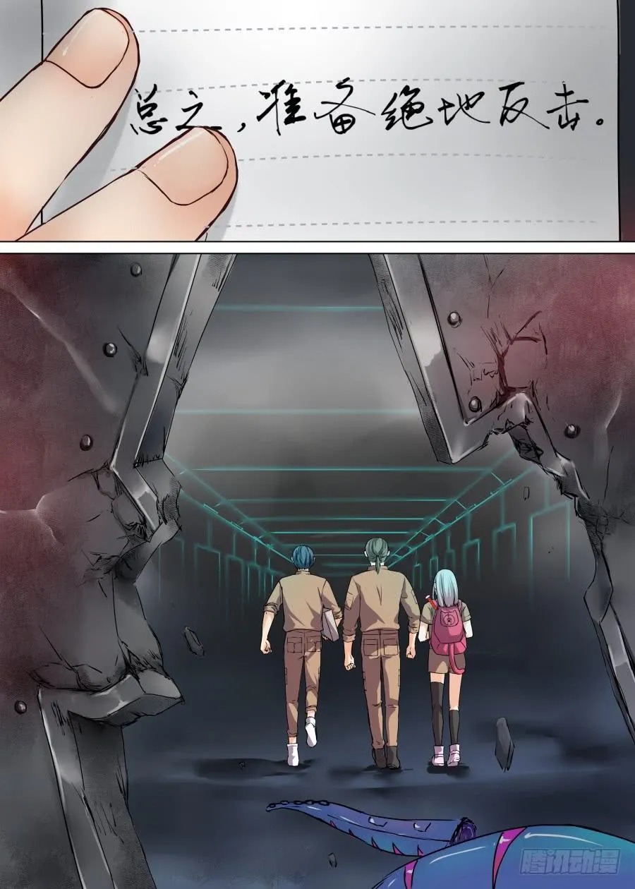 第三十二话 第10页