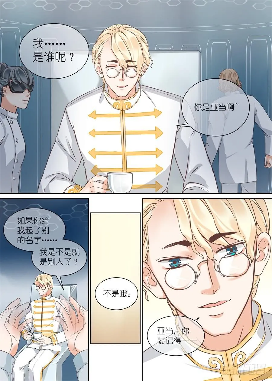 第三十四话 第1页