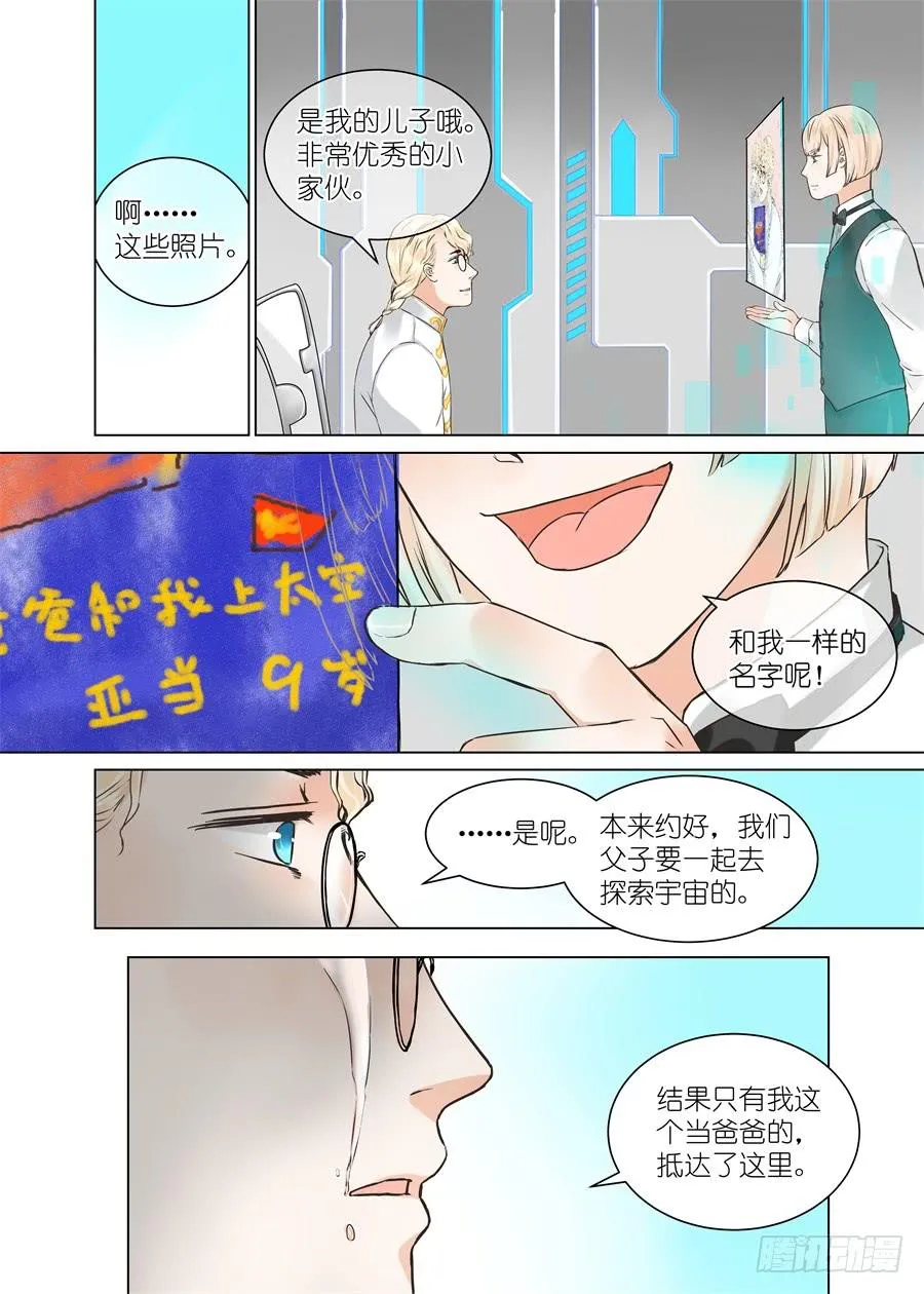 第三十四话 第6页