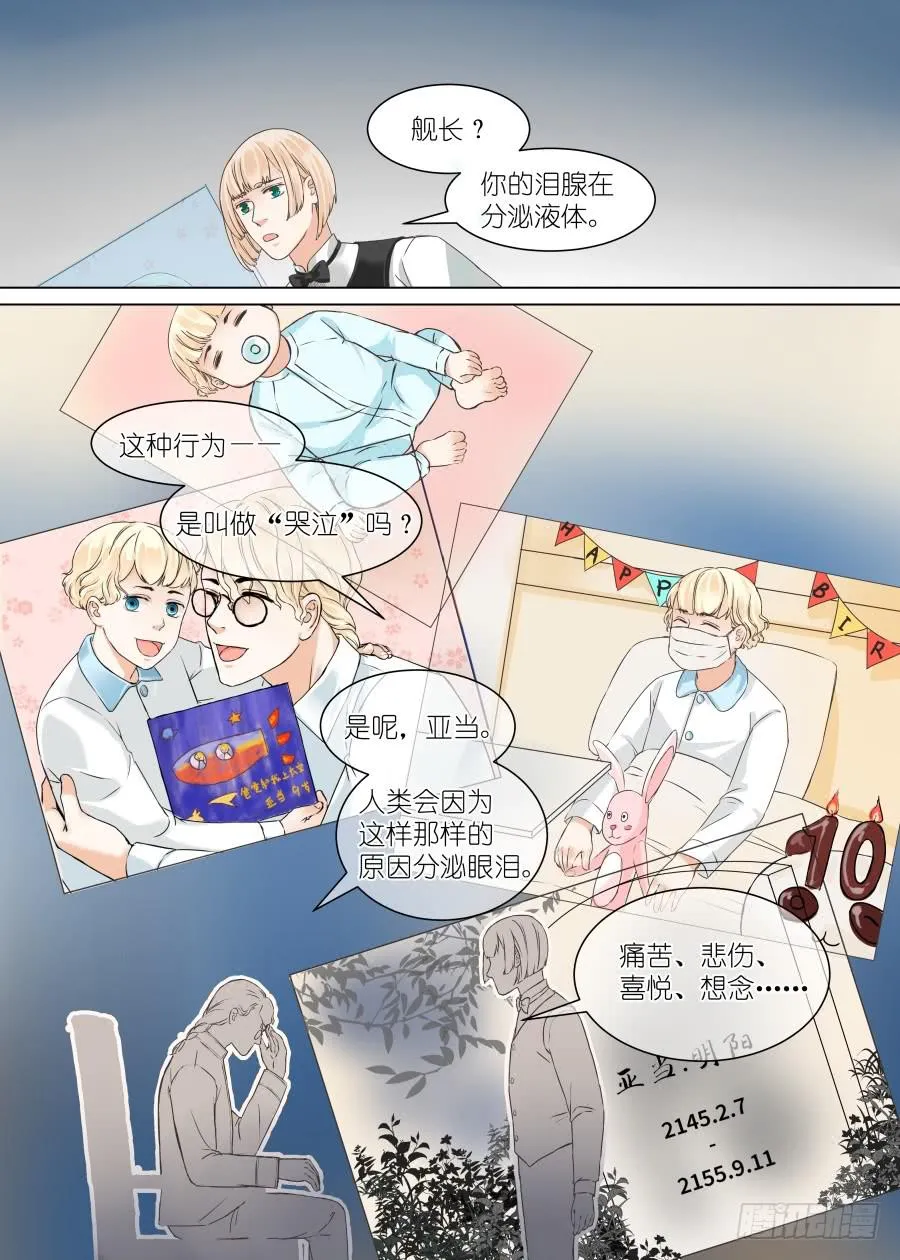 第三十四话 第7页