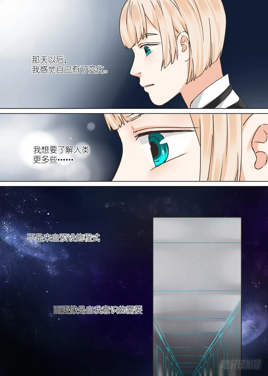 第三十四话 第8页
