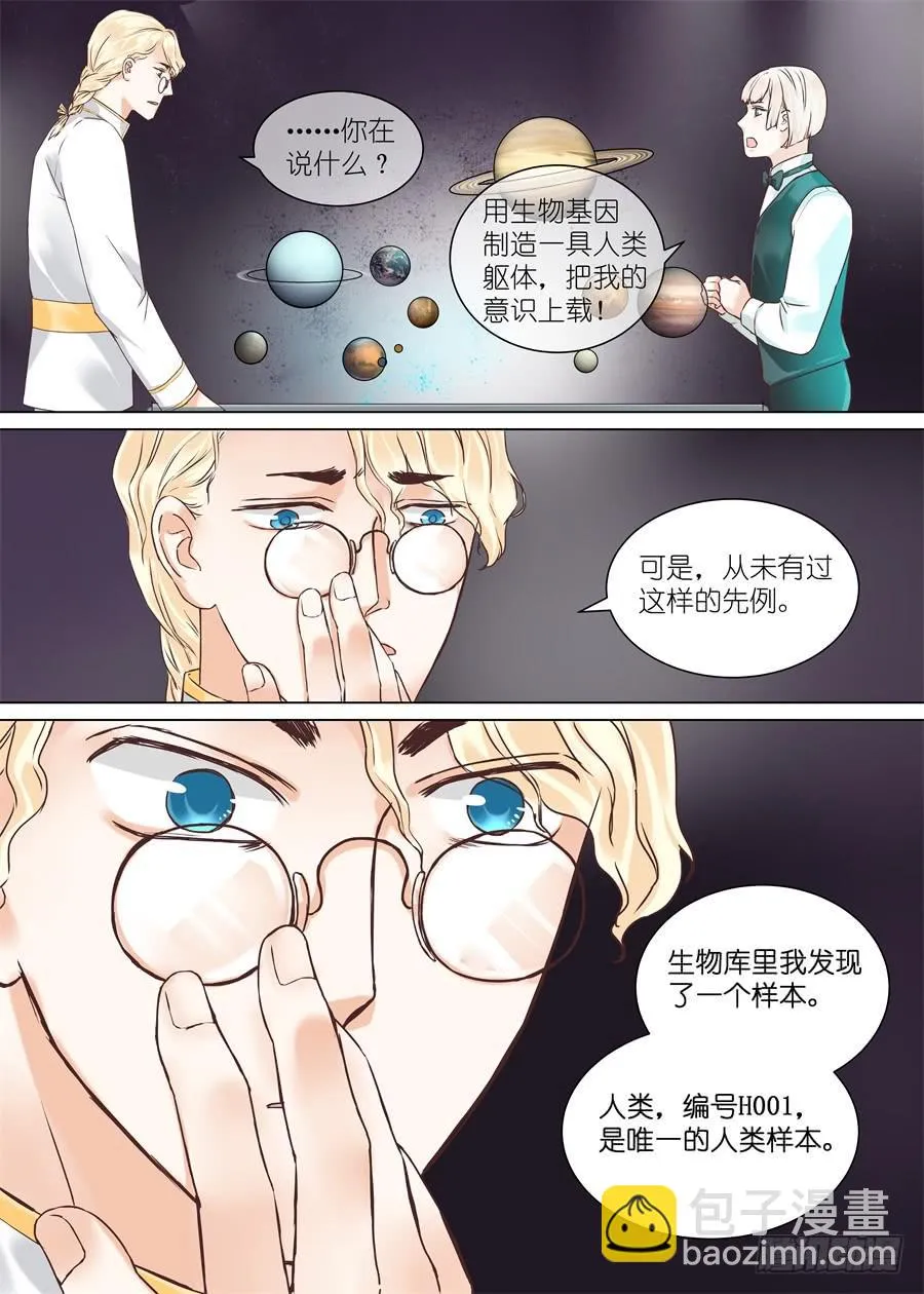 第三十四话 第10页
