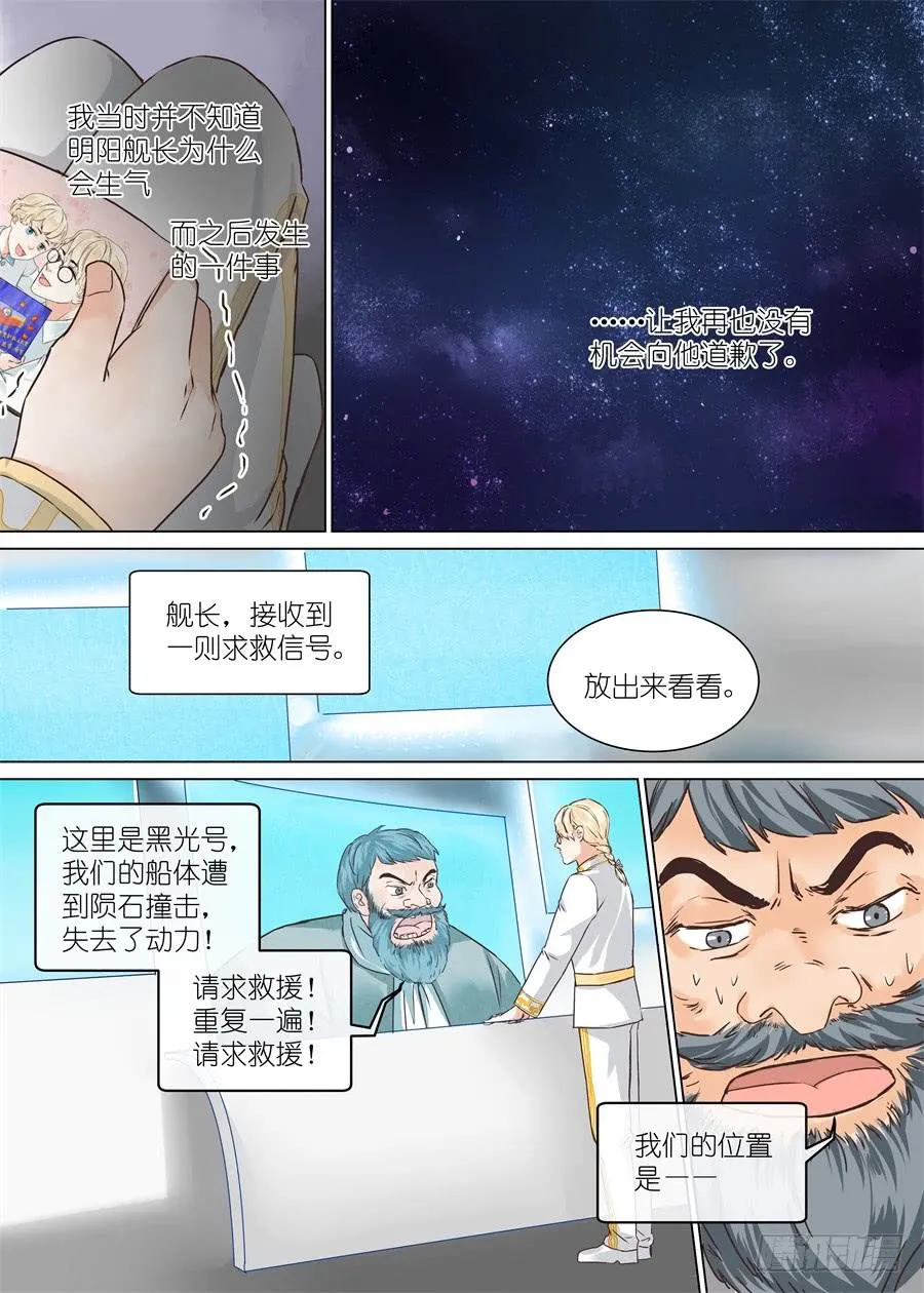 第三十五话 第3页