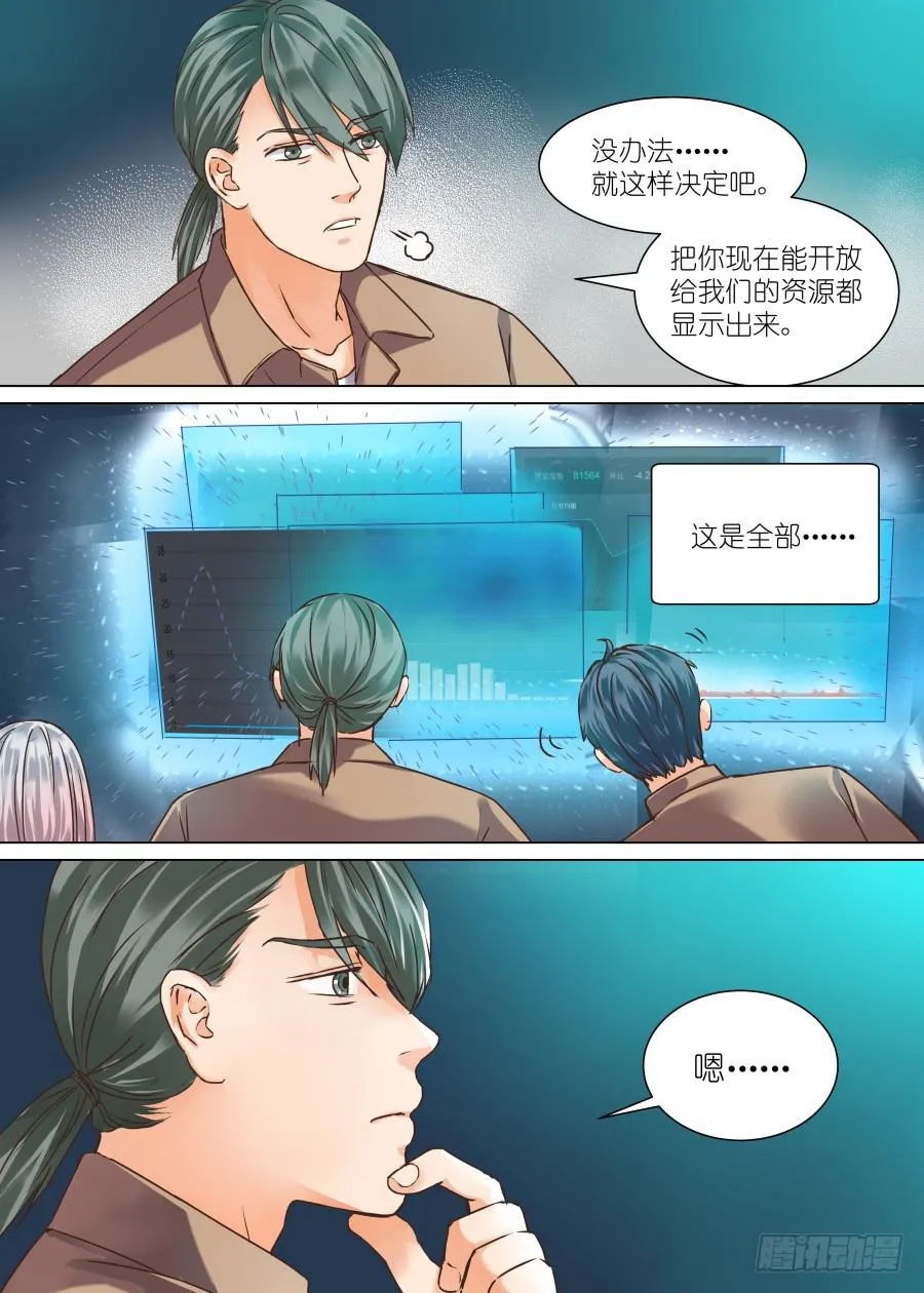 第三十五话 第9页