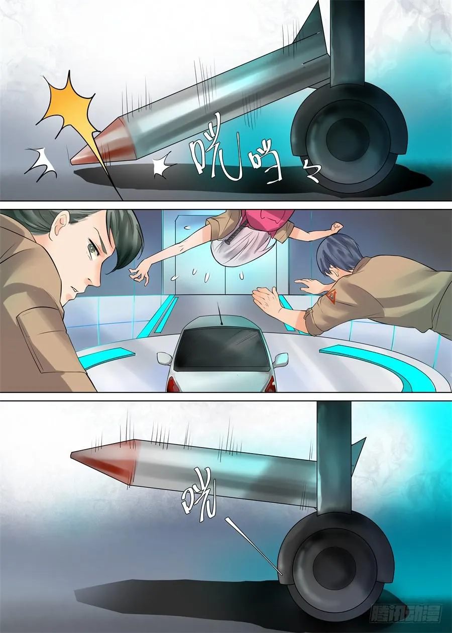 第三十八话 第9页