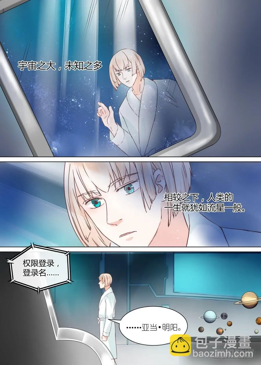 第三十九话 第11页