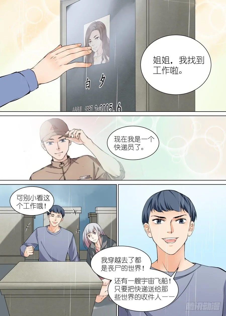第四十一话 第9页