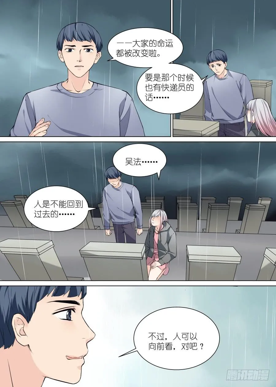 第四十一话 第10页