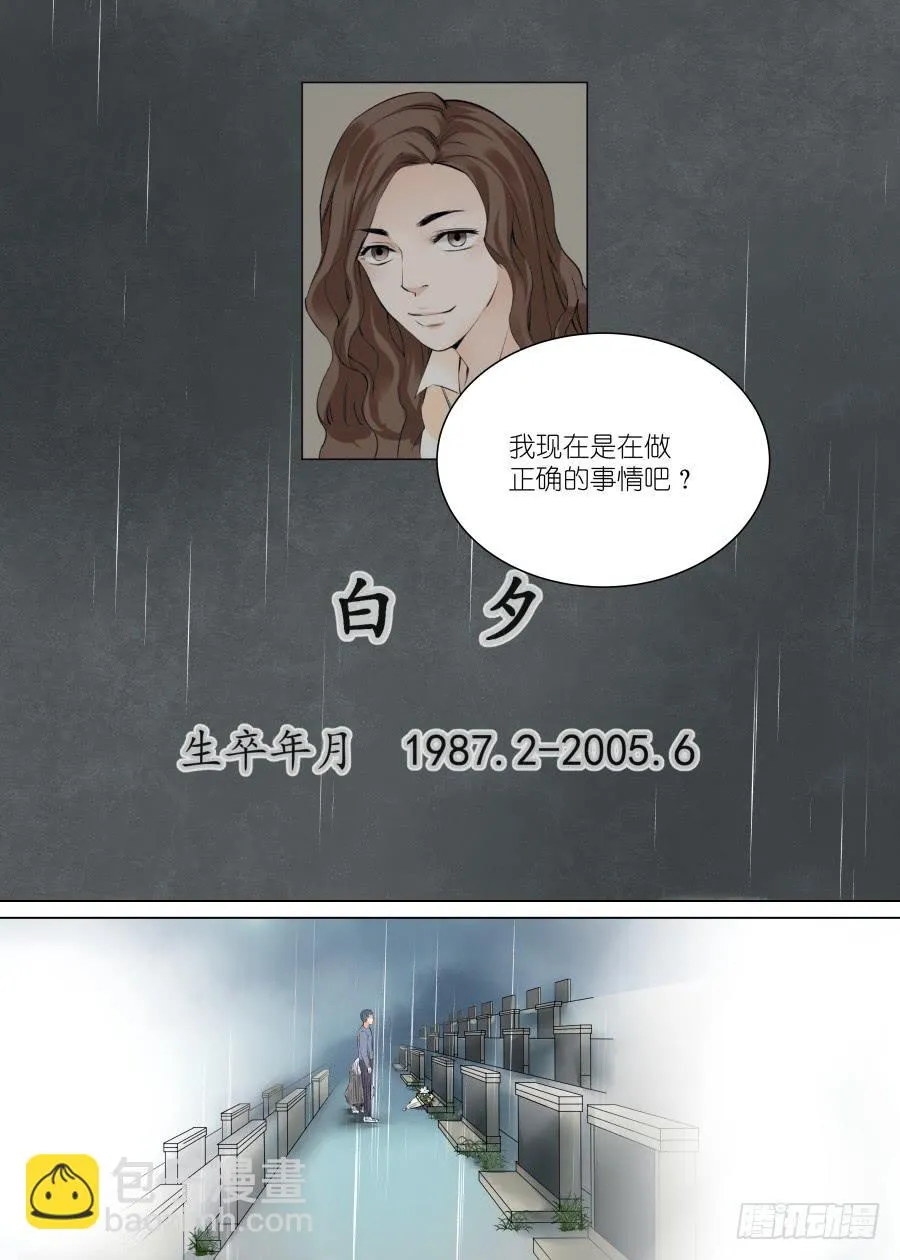 第四十一话 第11页