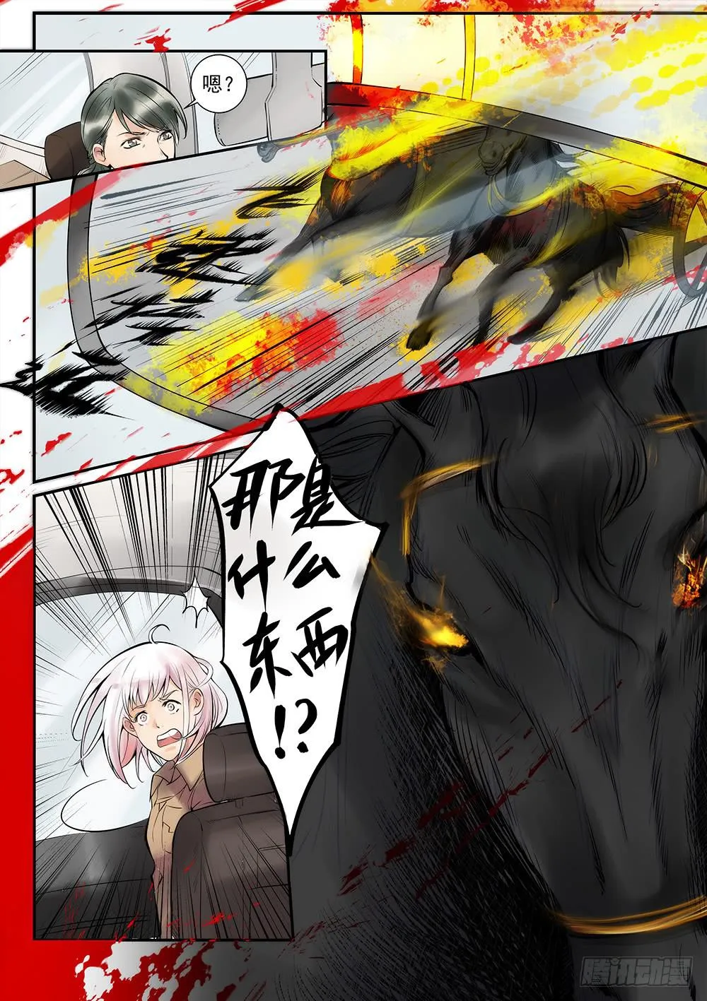 第四十二话 第7页