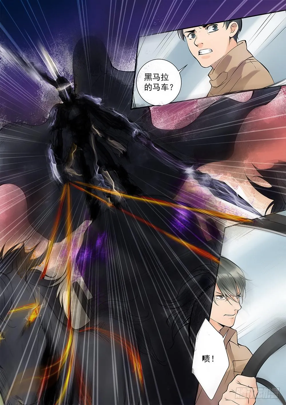 第四十二话 第8页