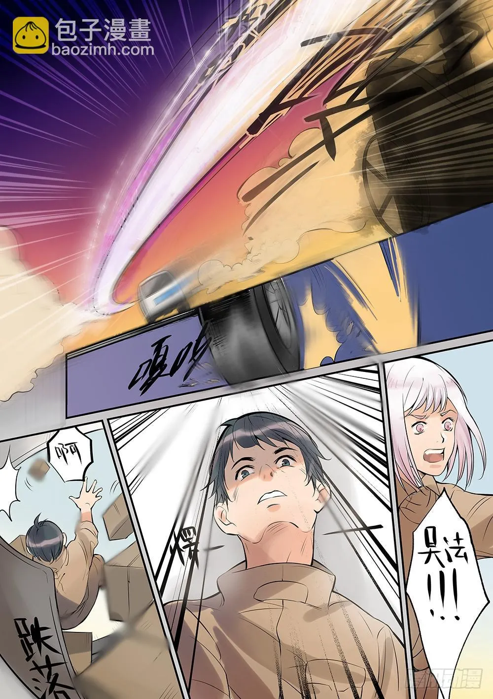第四十二话 第9页