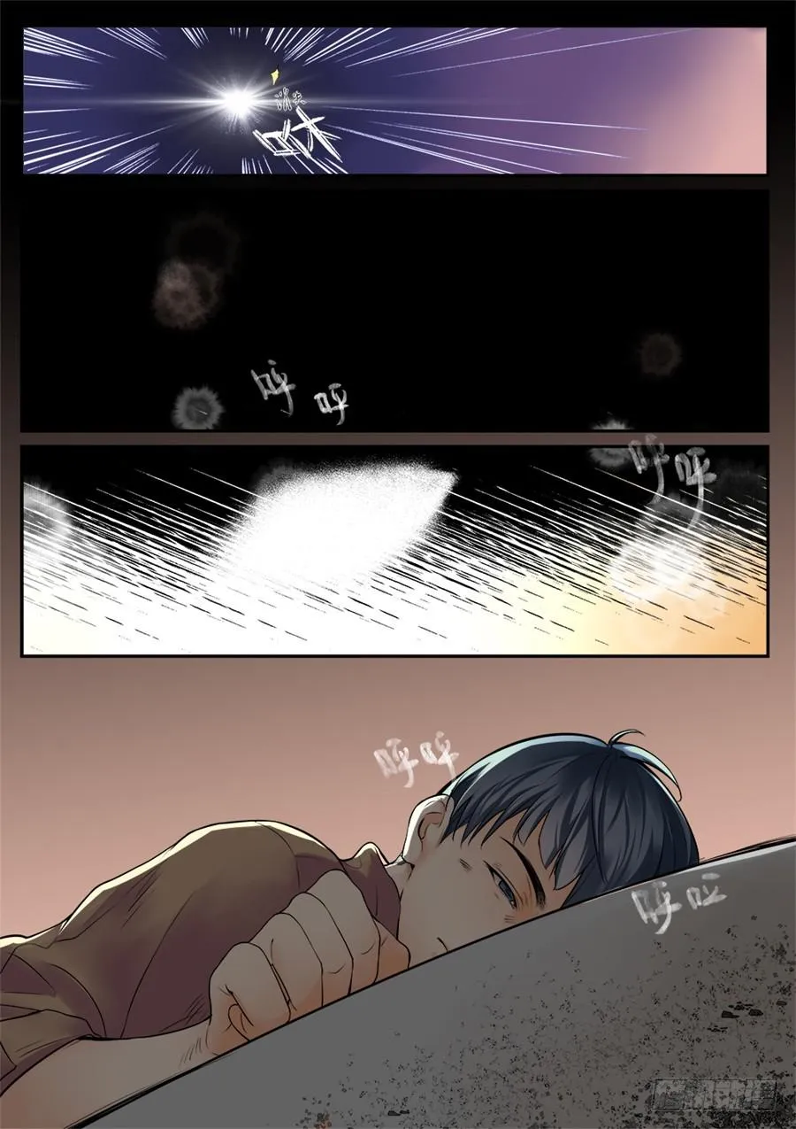 第四十三话 第2页