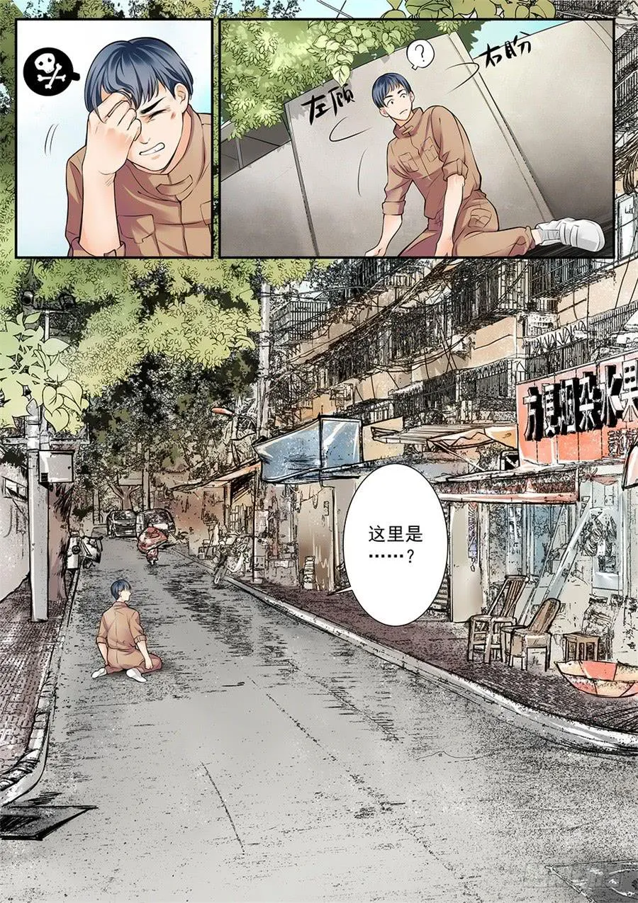 第四十三话 第3页