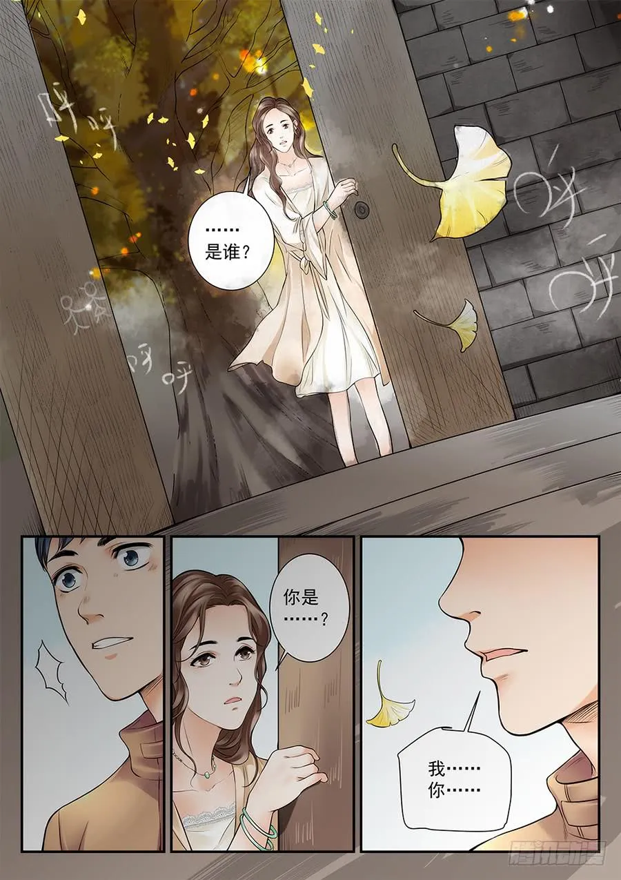 第四十四话 第1页