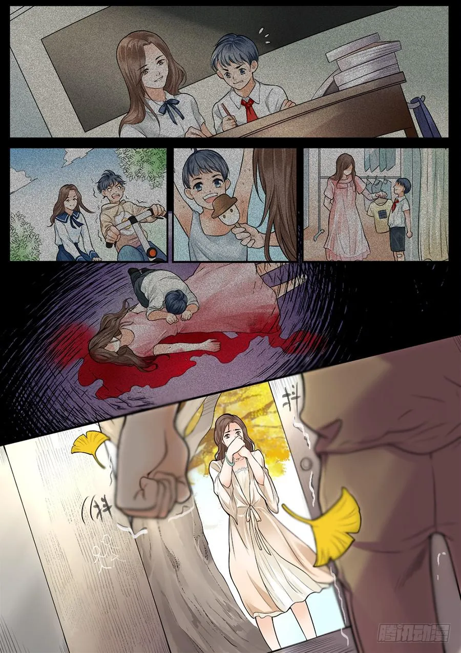第四十四话 第2页