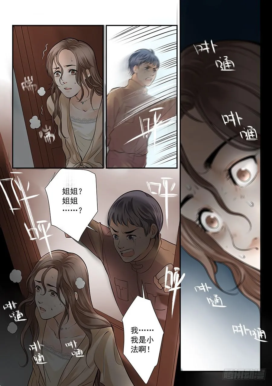 第四十四话 第4页