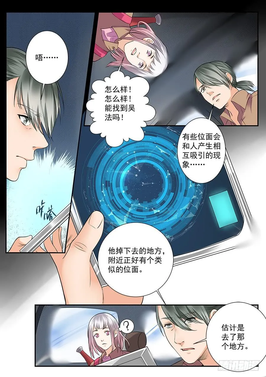第四十五话 第1页