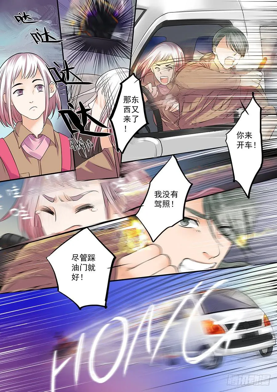 第四十五话 第2页