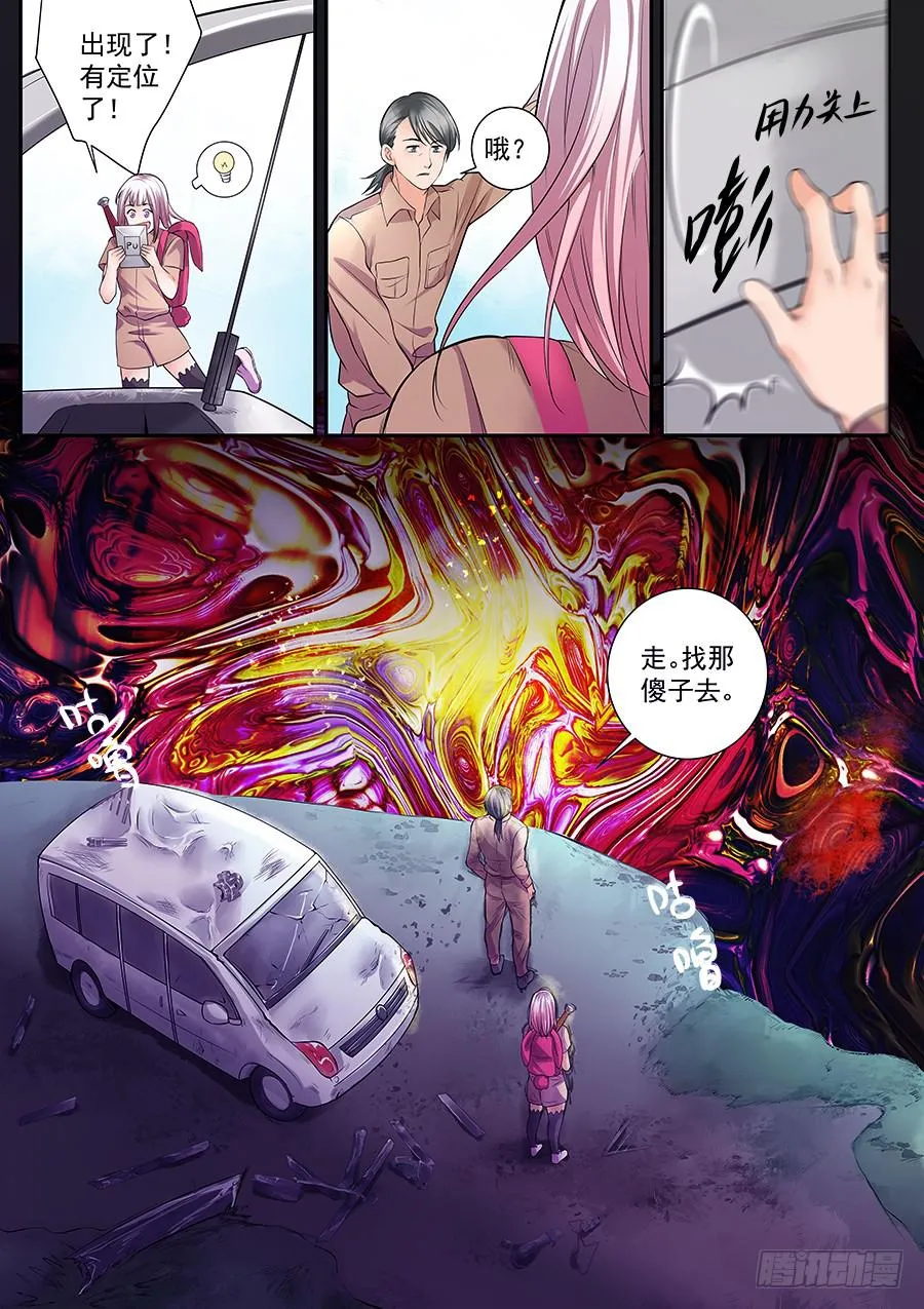 第四十五话 第4页
