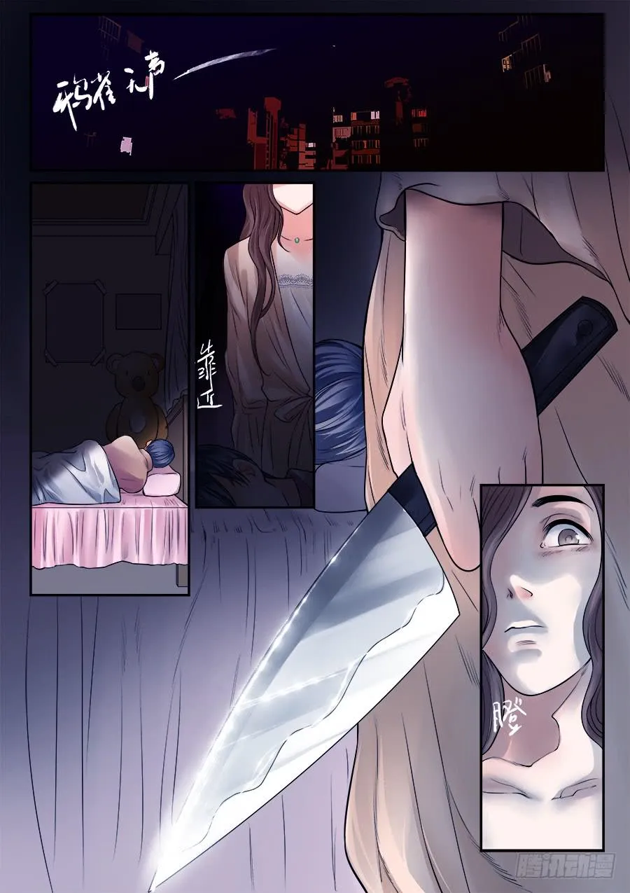 第四十五话 第5页