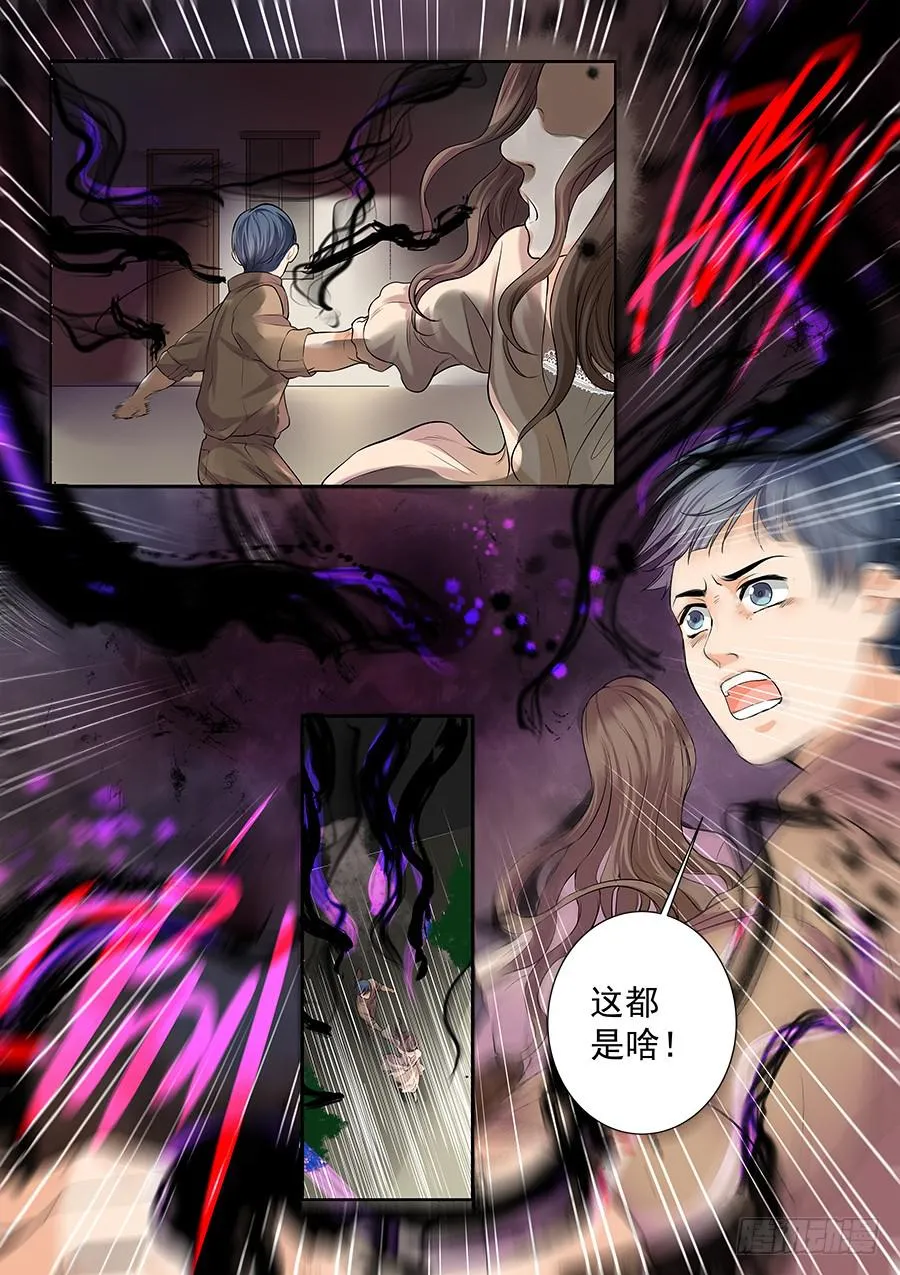 第四十六话 第1页