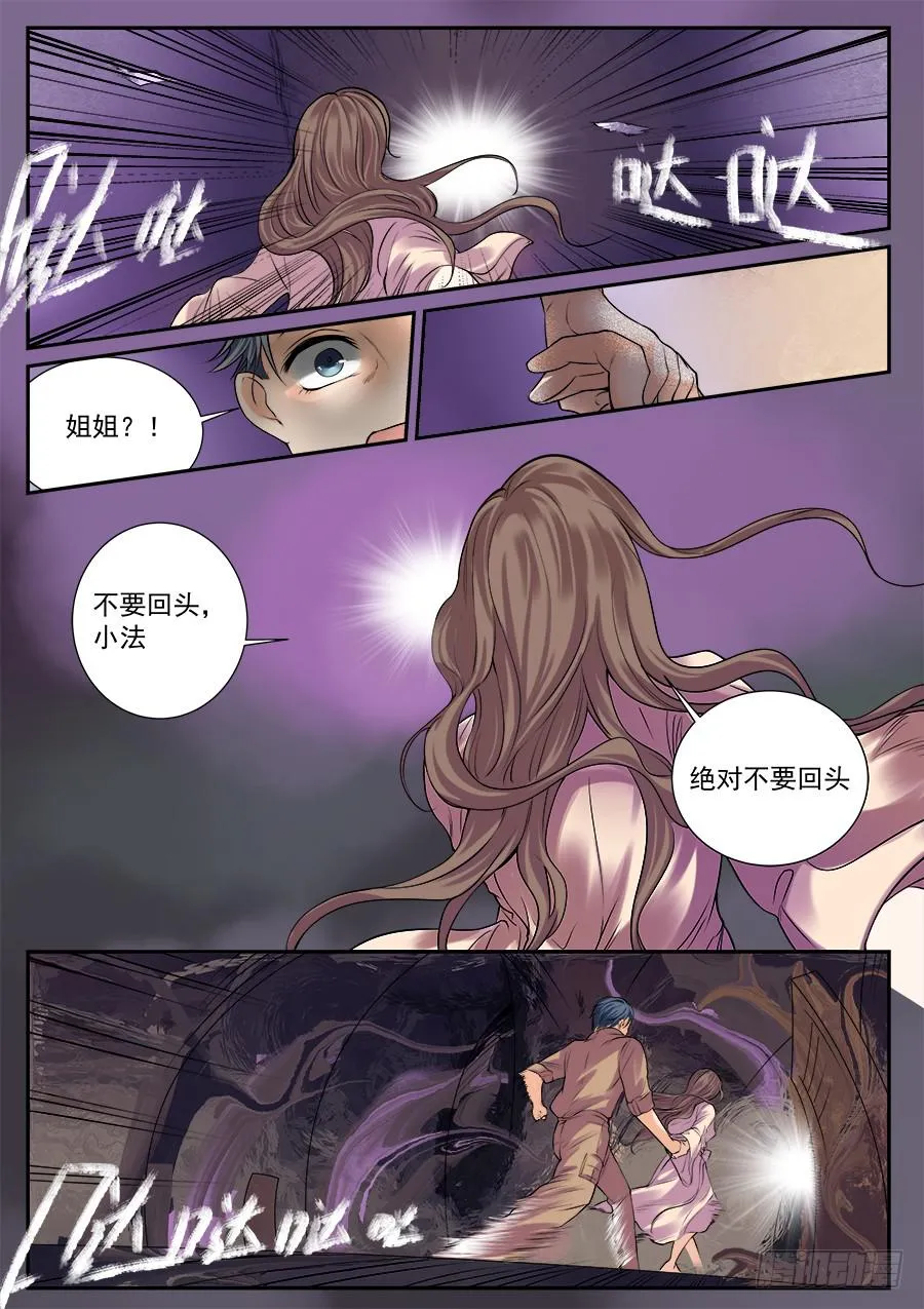 第四十六话 第2页