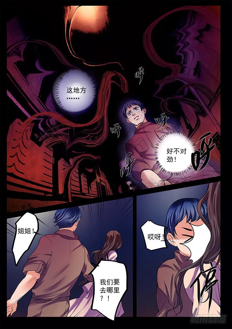 第四十六话 第3页