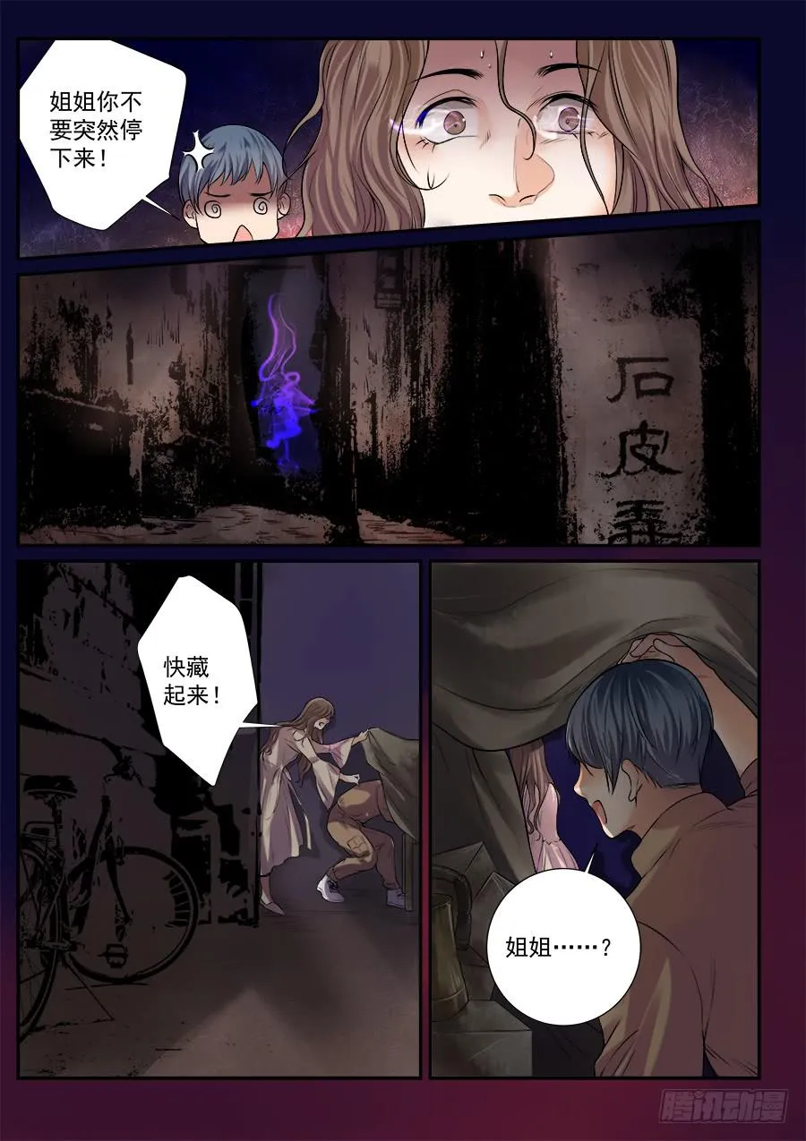 第四十六话 第4页