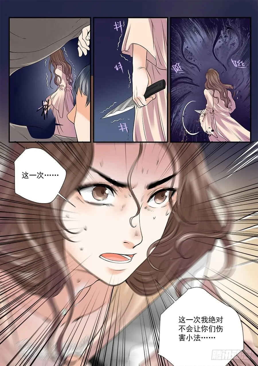 第四十六话 第5页