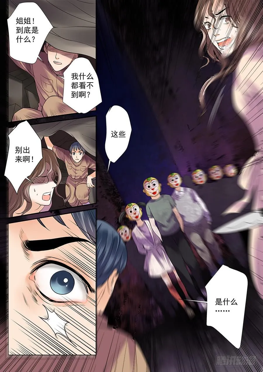 第四十六话 第6页