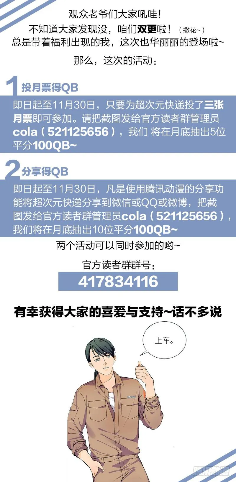 第四十八话 第9页
