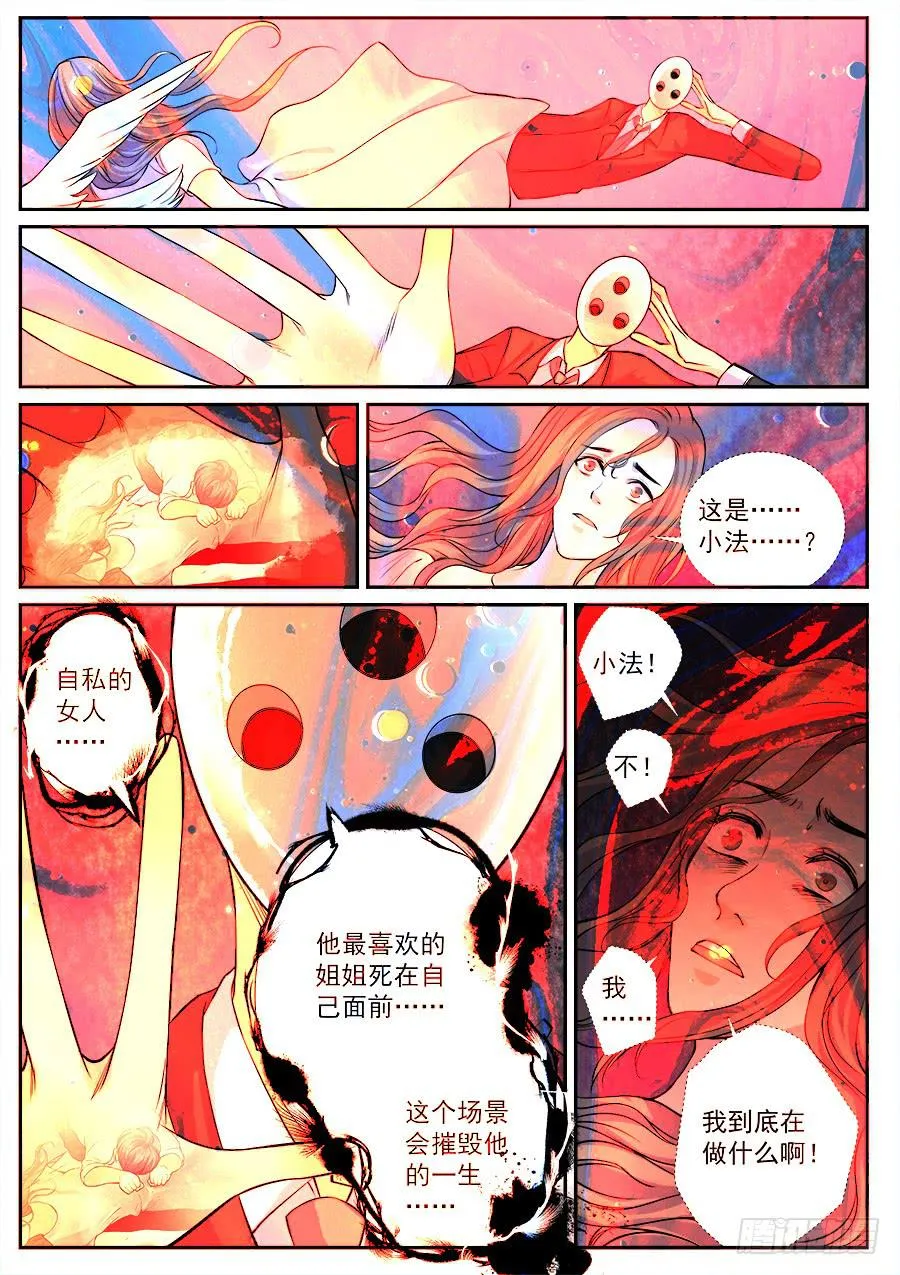 第五十二话 第9页