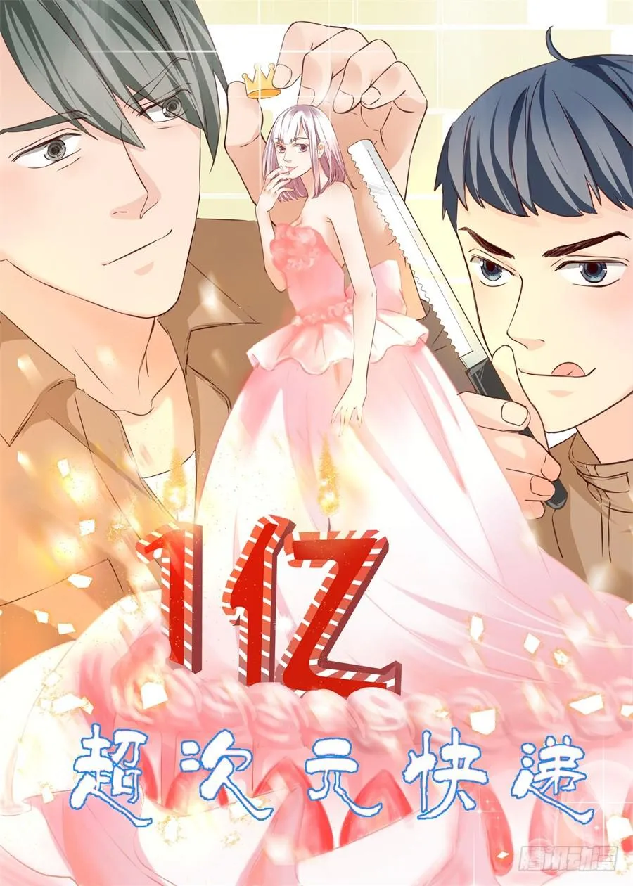 第五十三话 第2页
