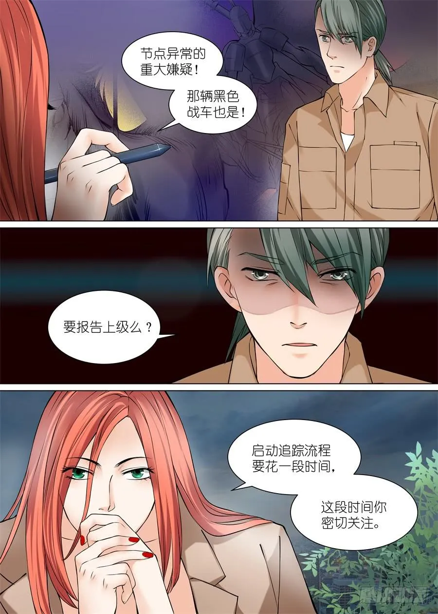 第五十五话 第6页