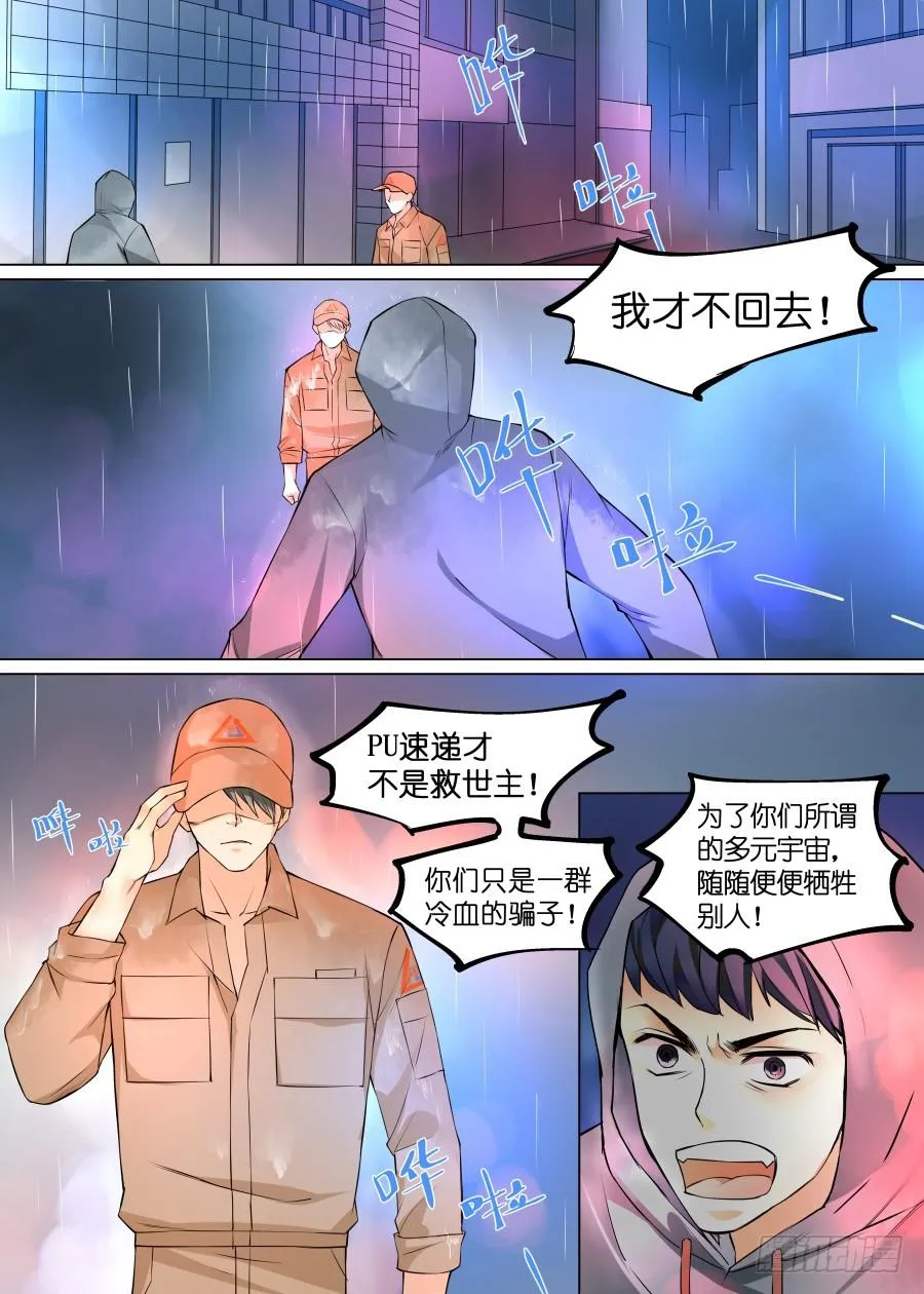 第五十六话 第1页