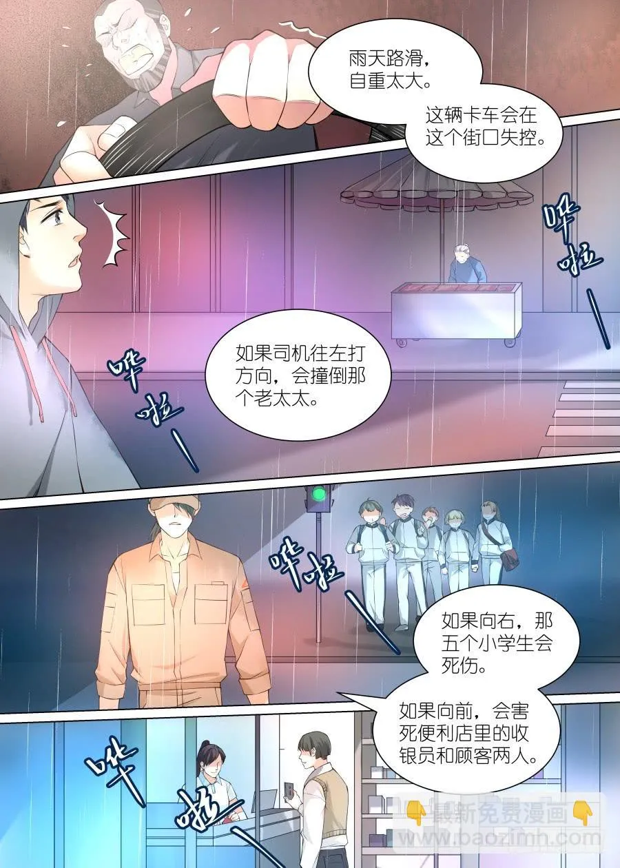 第五十六话 第3页