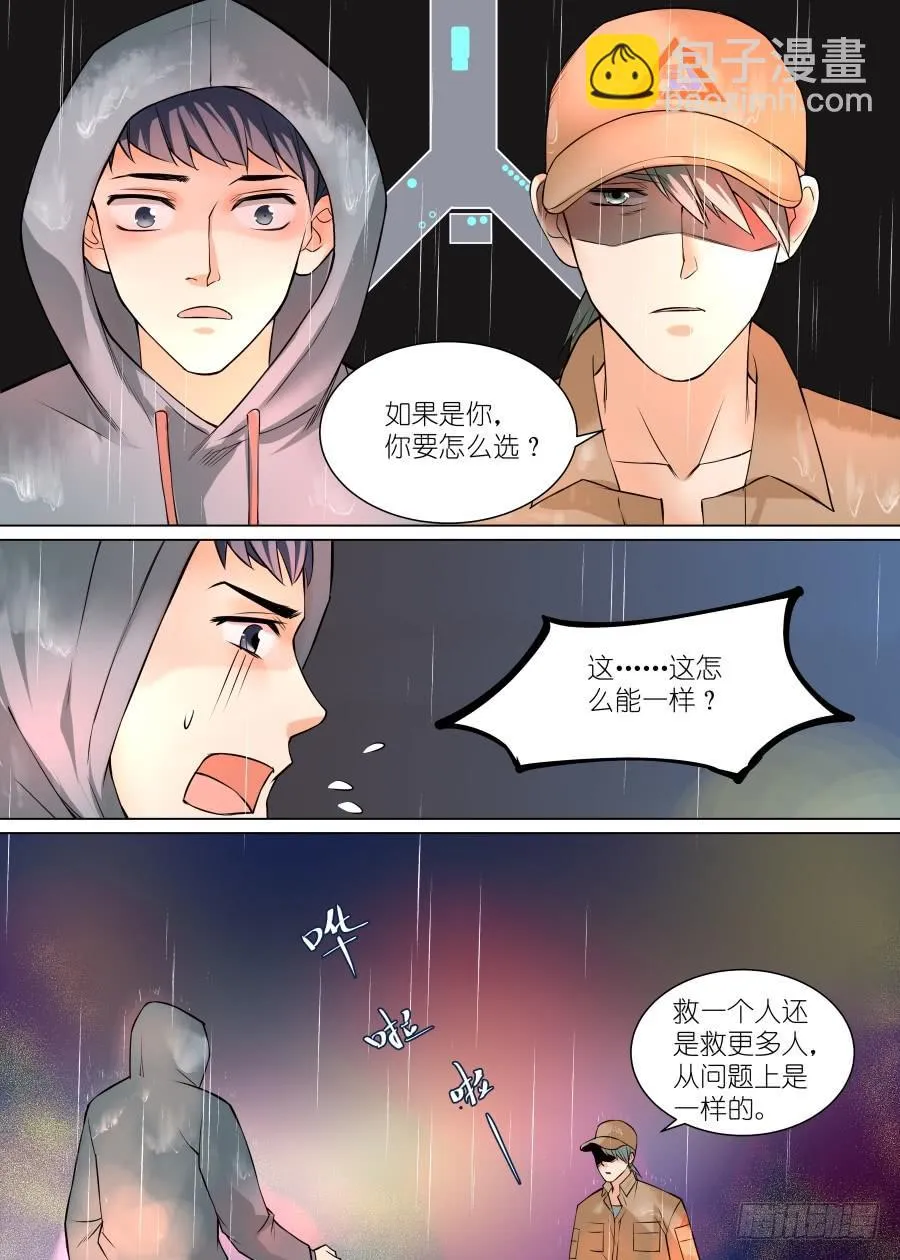 第五十六话 第4页