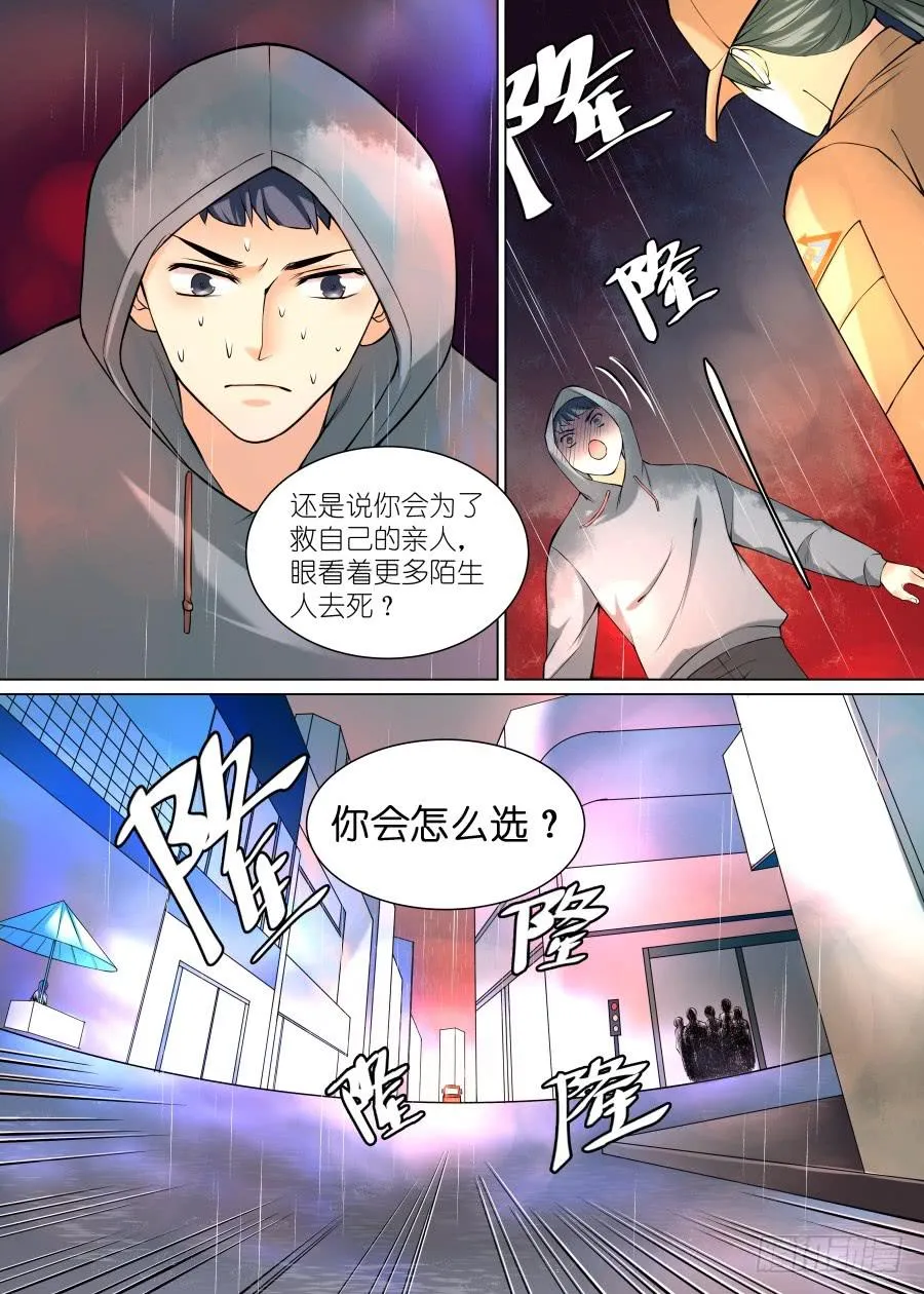 第五十六话 第5页