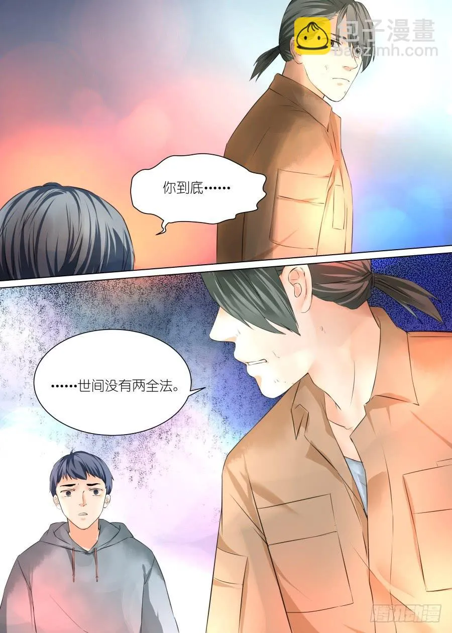 第五十六话 第12页