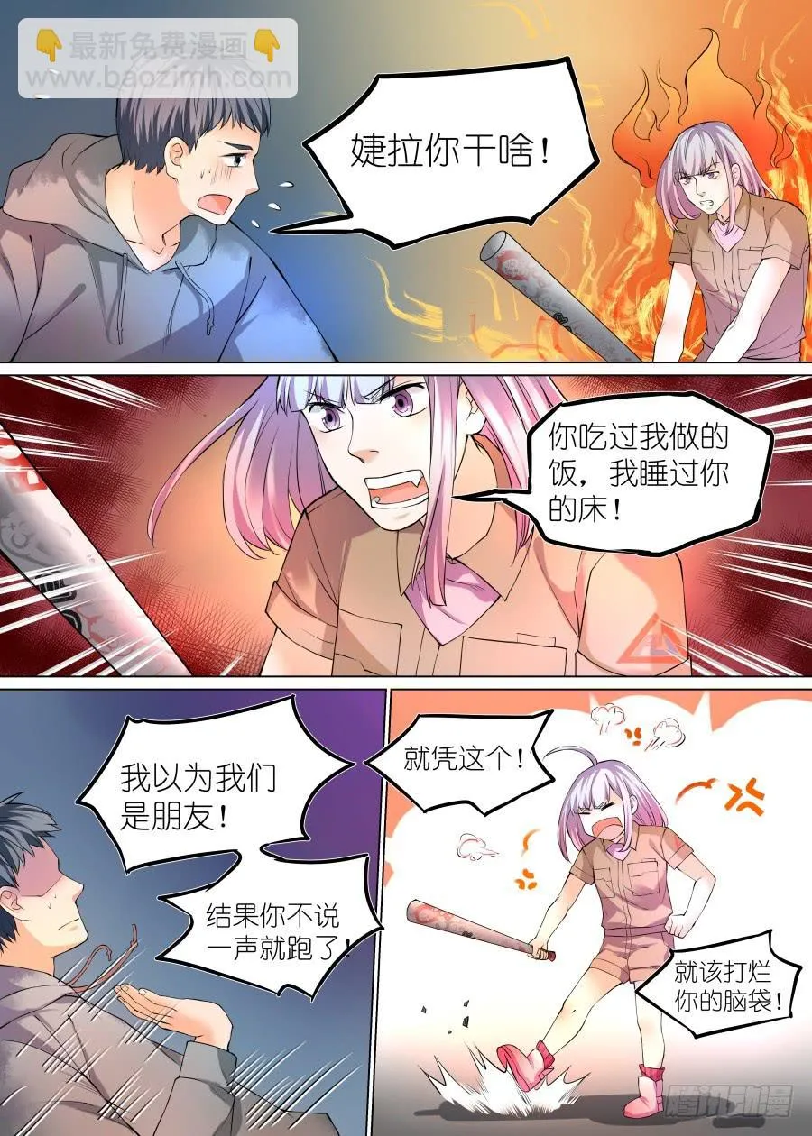 第五十七话 第2页