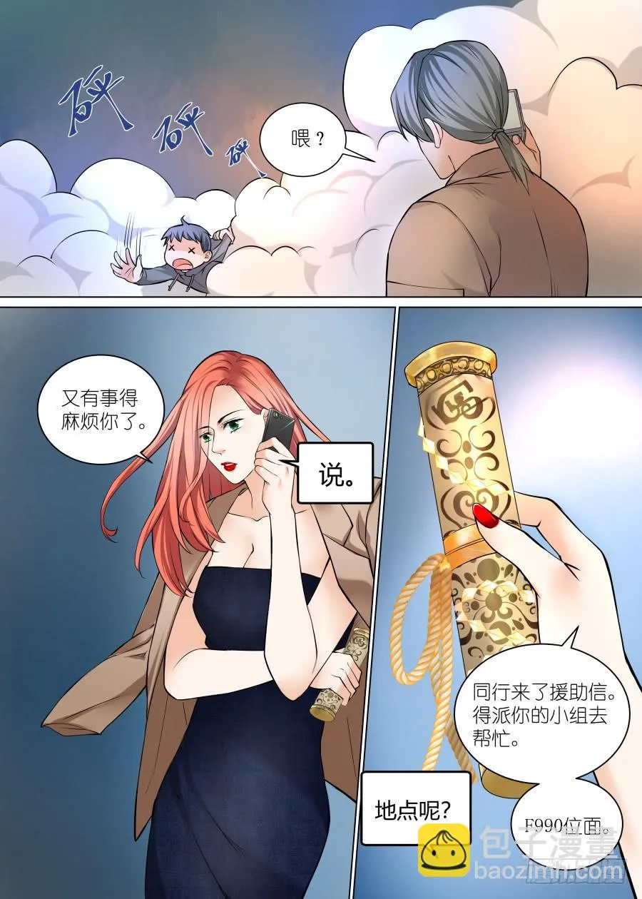 第五十七话 第4页