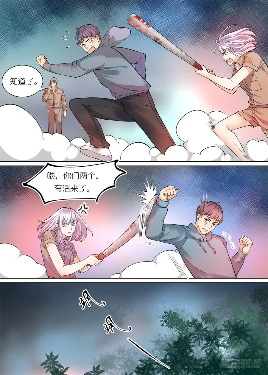 第五十七话 第5页