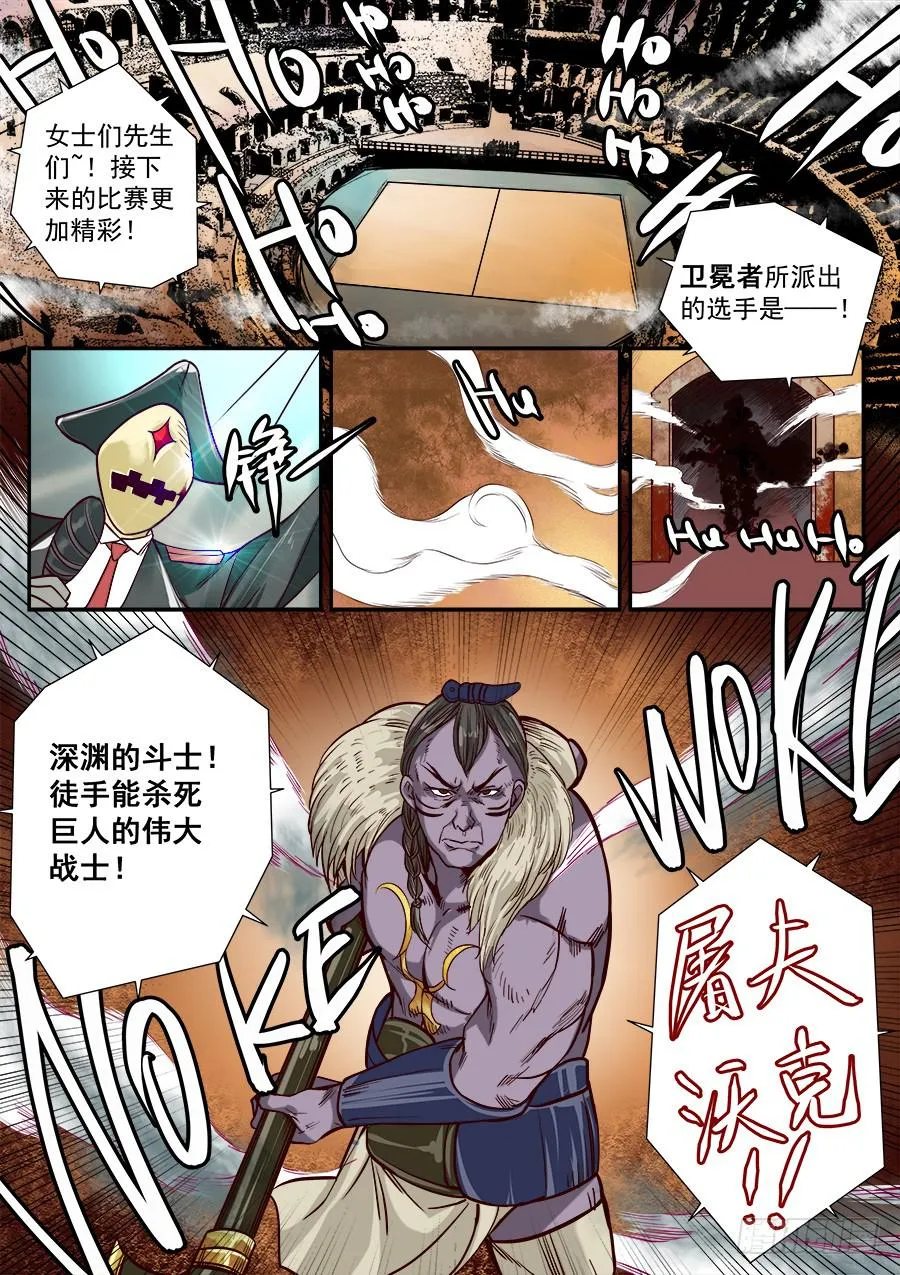 第六十一话 第3页