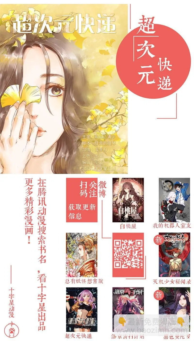 第六十话 第9页